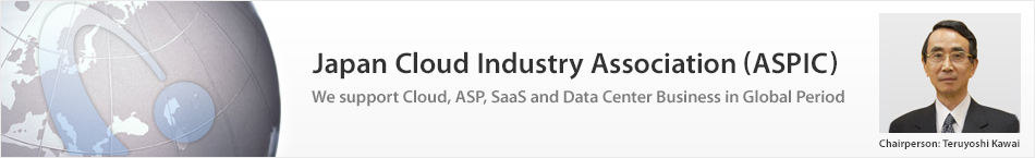 Japan Cloud Industry Association(ASPIC)　ASPIC supports Cloud, ASP, SaaS, Data Center, IoT and AI businesses in the global era.