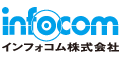 インフォコム株式会社