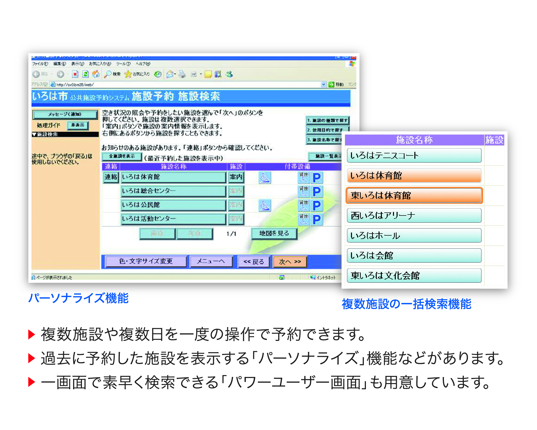 市 原市 公共 施設 予約 システム