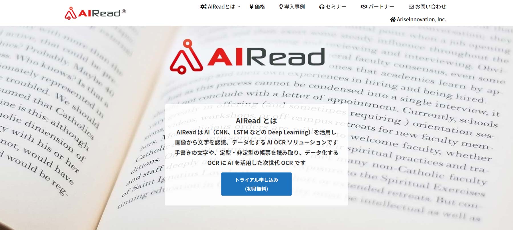 AIRead公式Webサイト