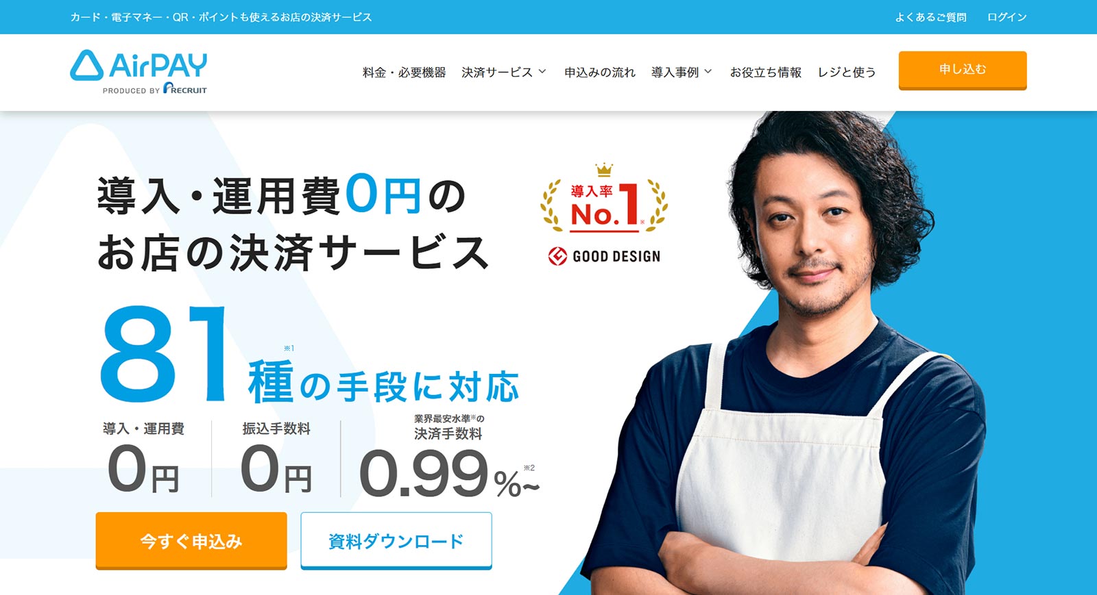 Airペイ公式Webサイト