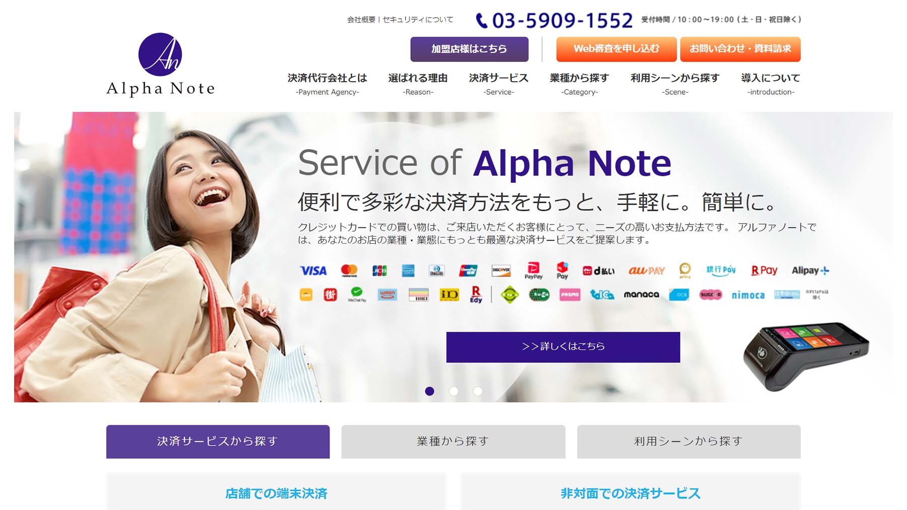 Alpha Note公式Webサイト