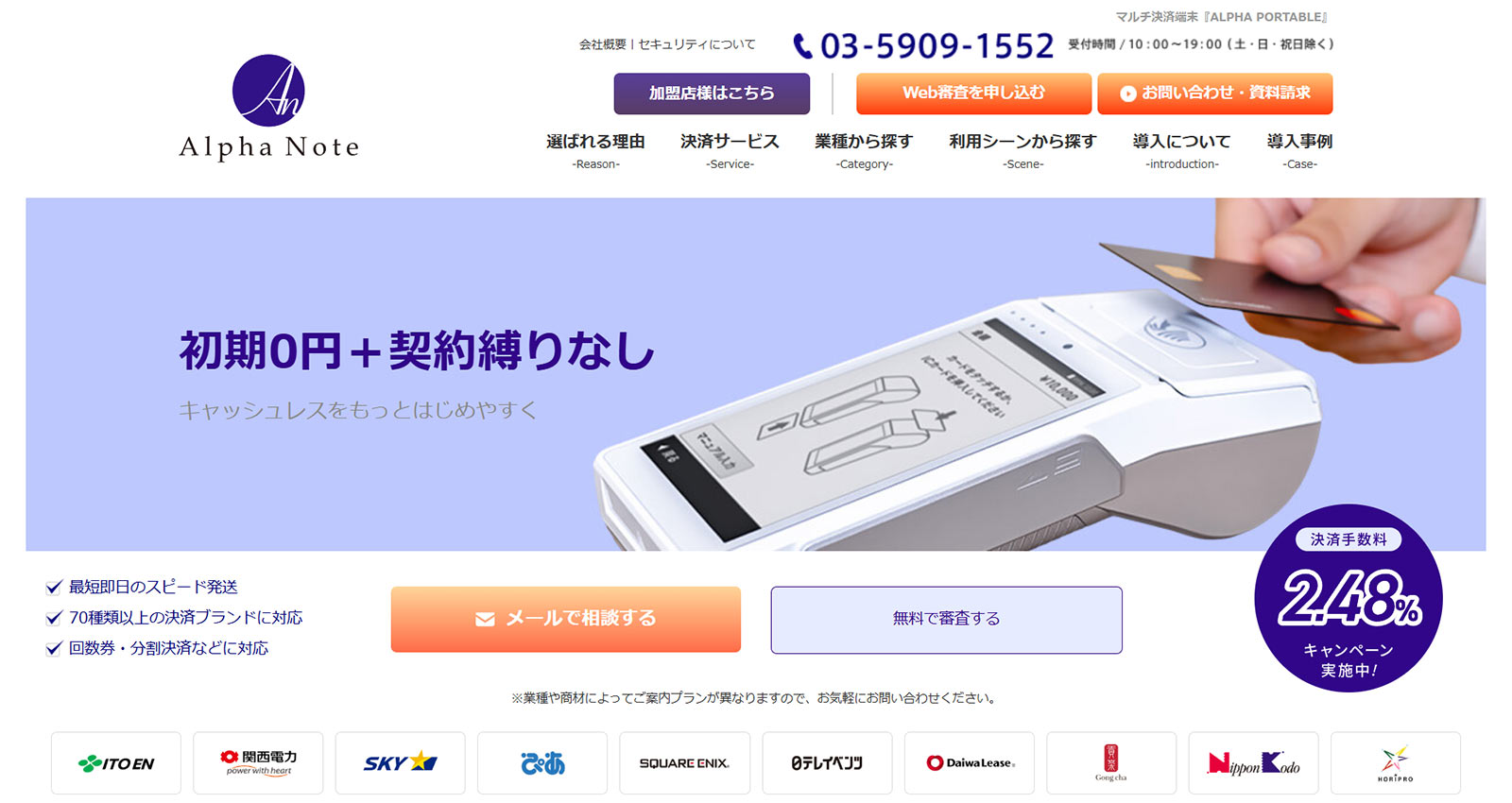 アルファポータブル 公式Webサイト