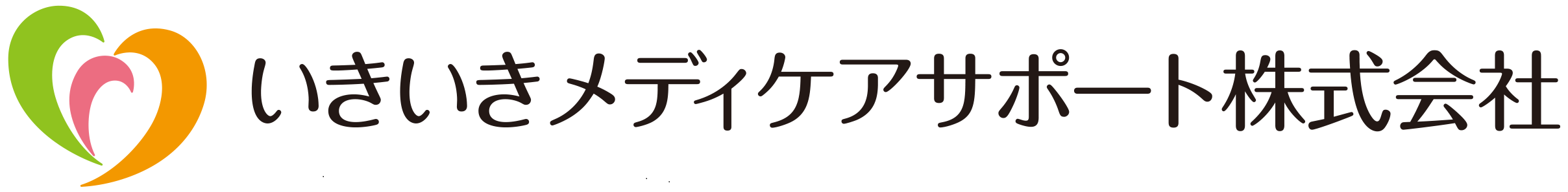 いきいき訪看｜インタビュー掲載