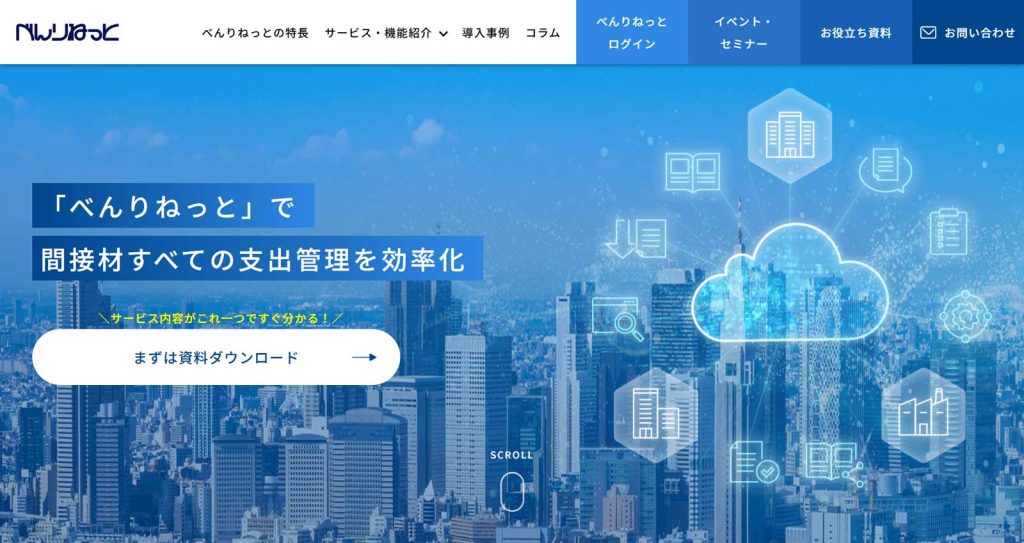 購買管理システム比較16選！機能一覧や料金、選び方を紹介 | アスピック｜SaaS比較サイト