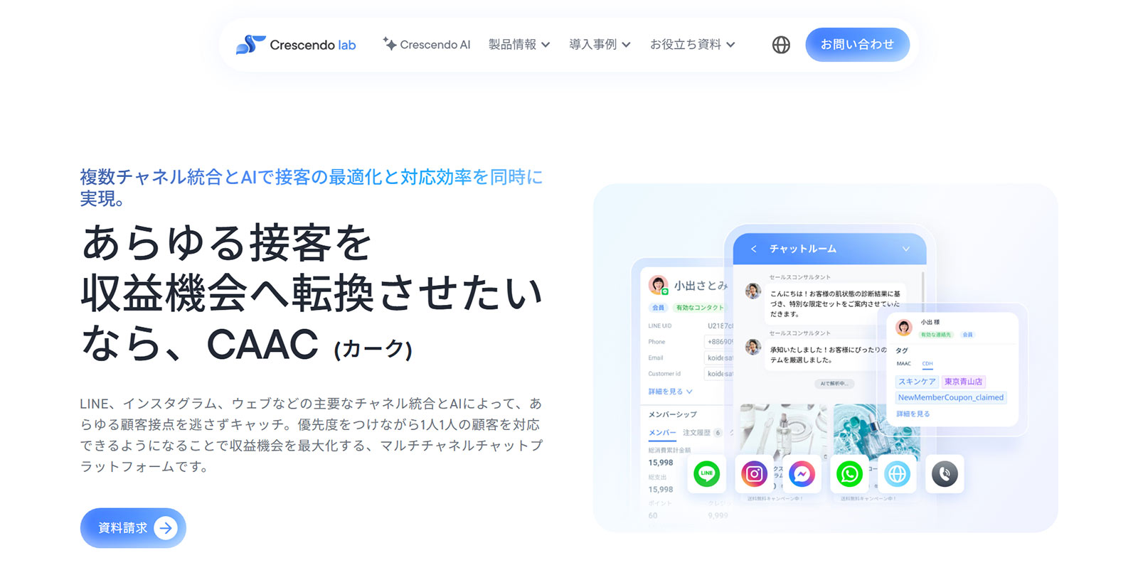 CAAC公式Webサイト