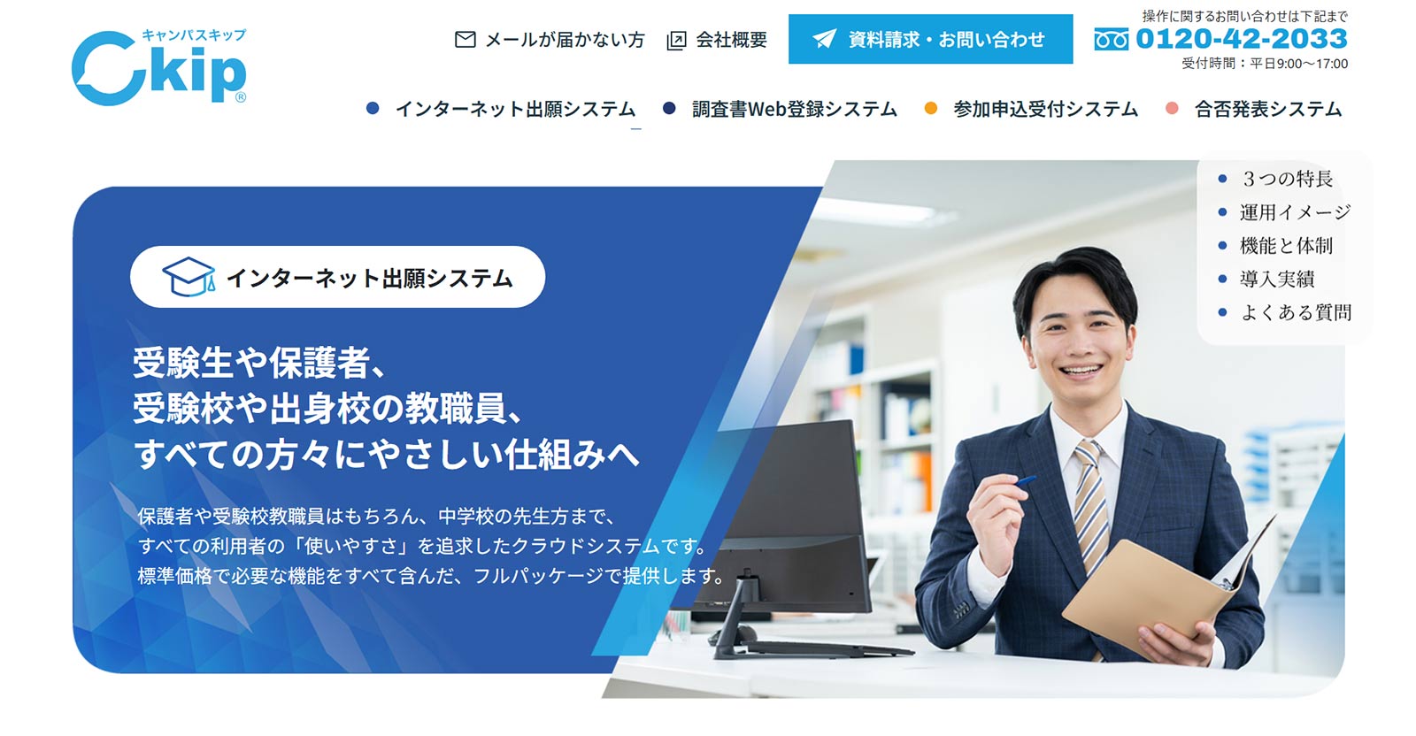 Ckip公式Webサイト