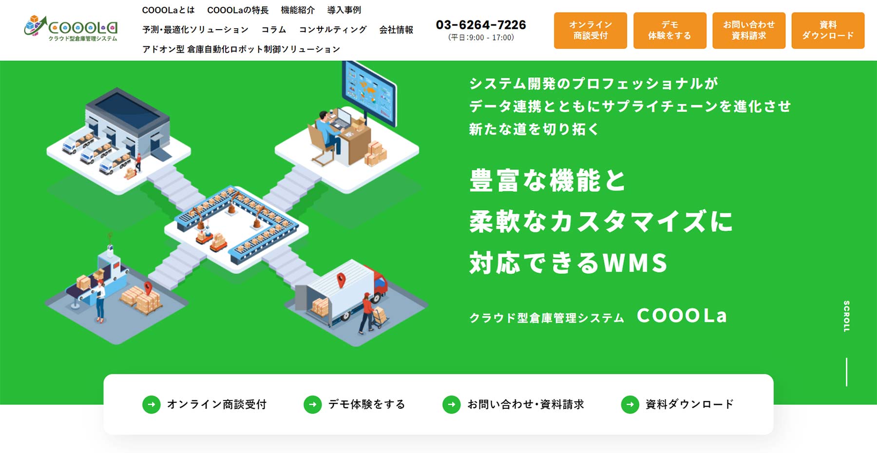 COOOLa公式Webサイト