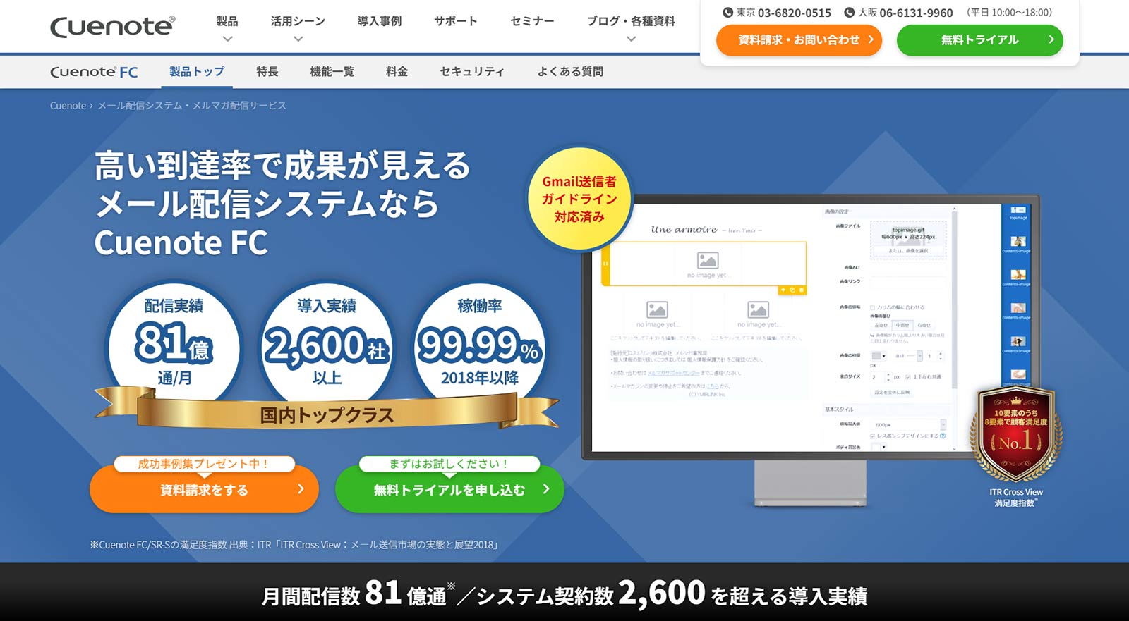 Cuenote FC公式Webサイト