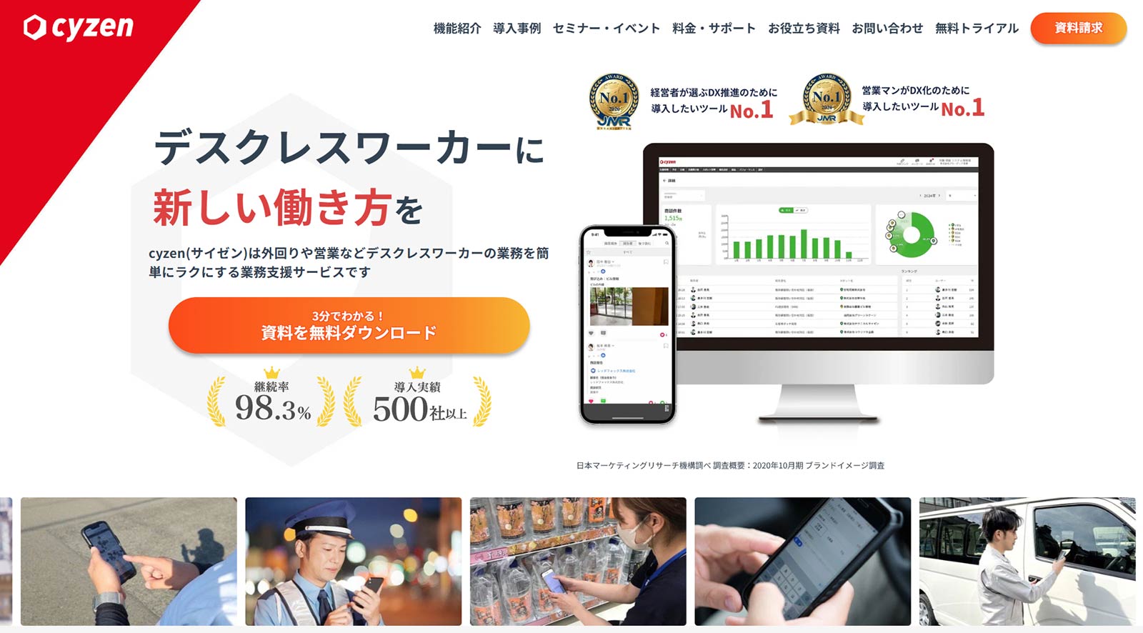 cyzen公式Webサイト