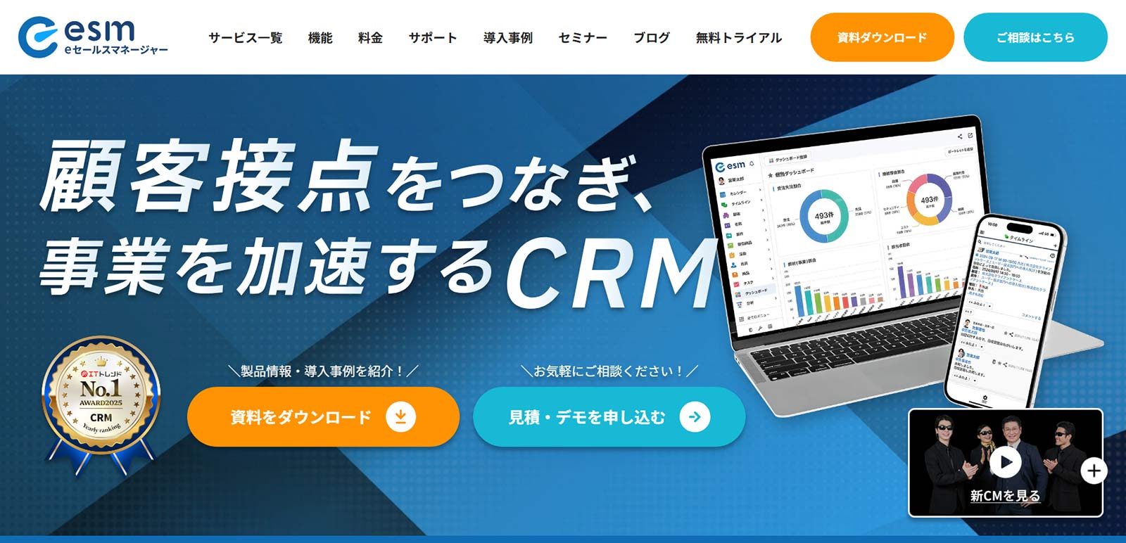 esm公式Webサイト