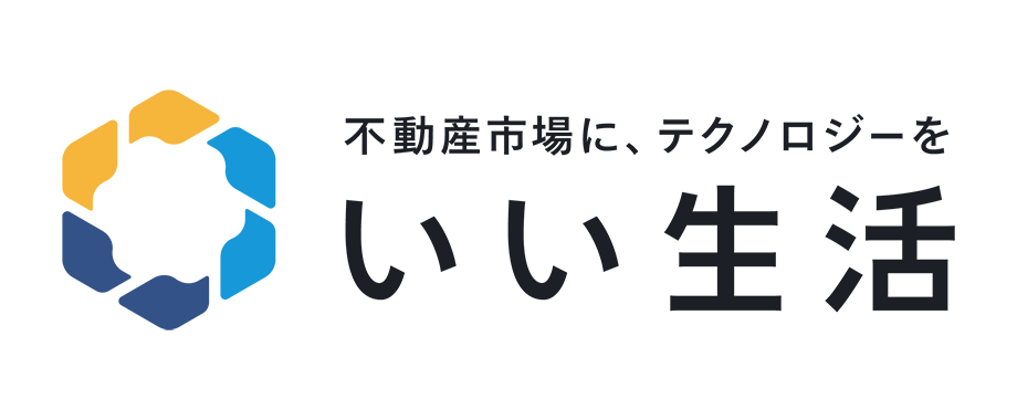 いい生活のクラウドSaaS｜インタビュー掲載