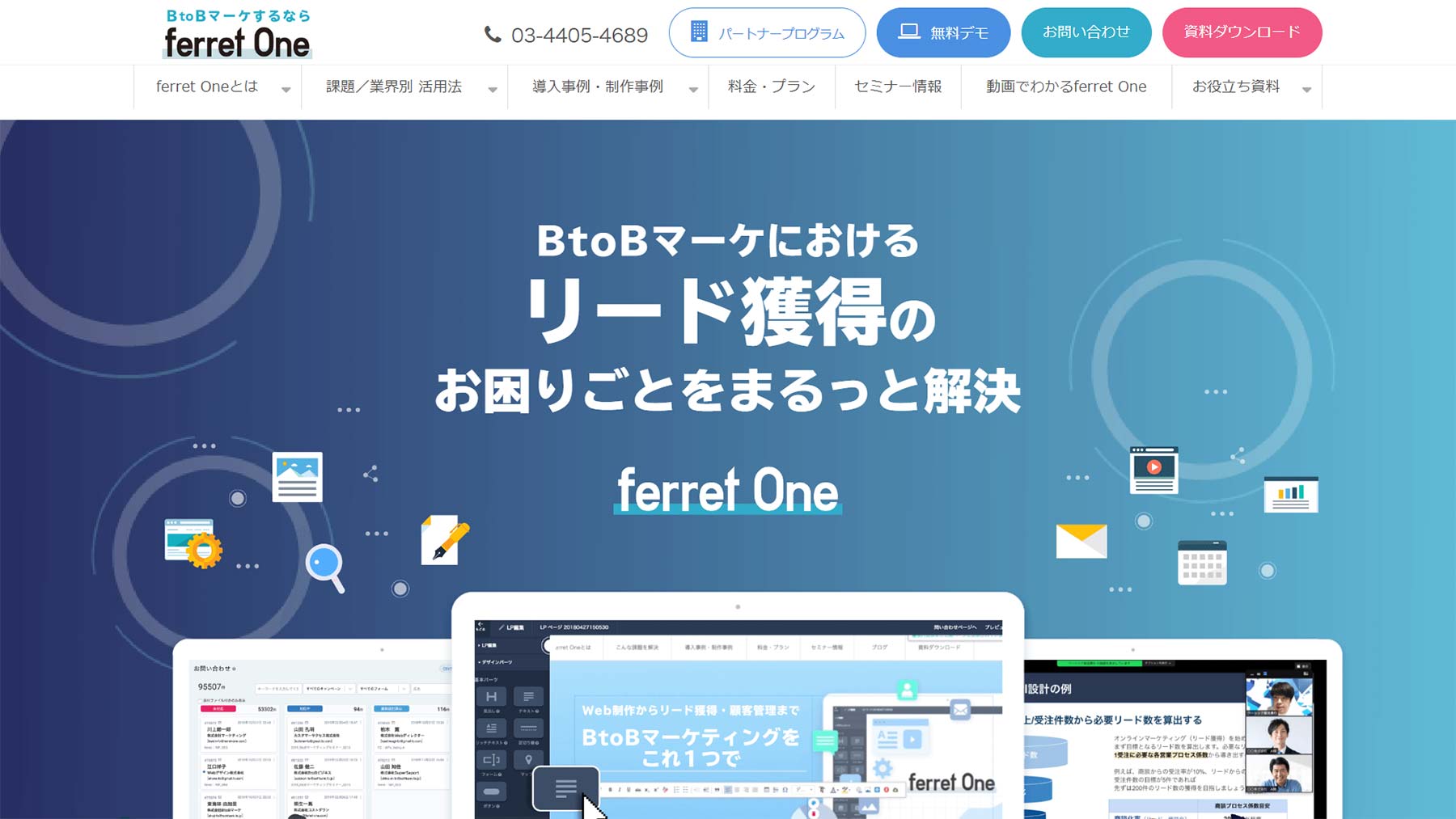 ferret One公式Webサイト