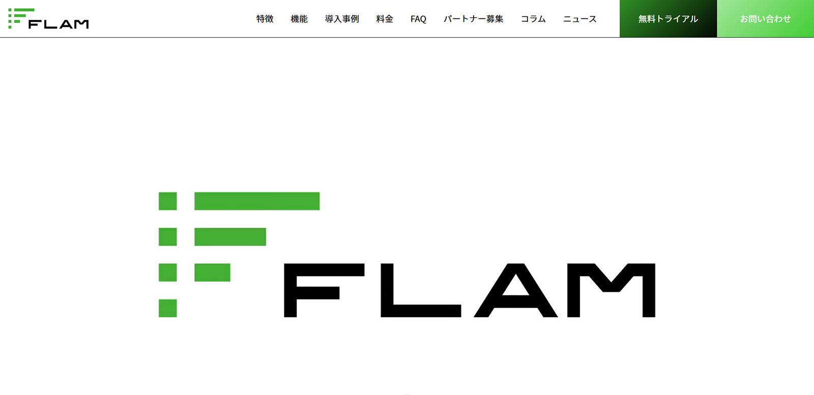 FLAM公式Webサイト