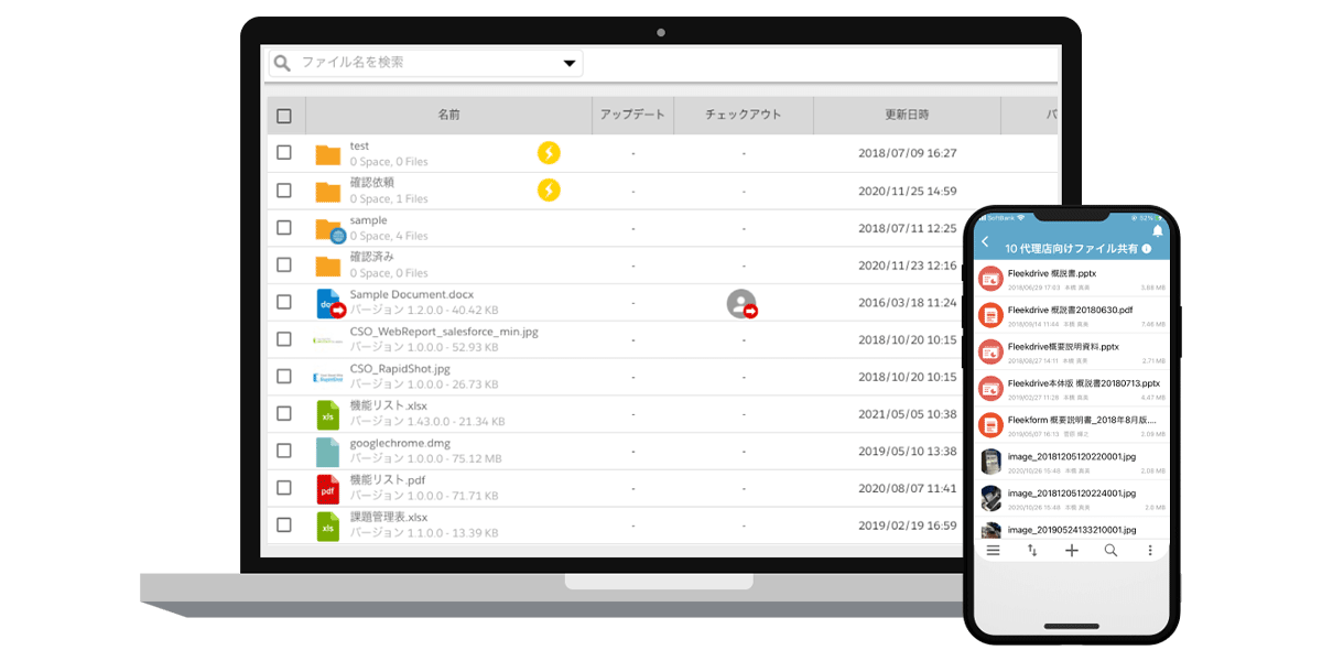 誰でも使用しやすいUIとアプリの活用で、多様な働き方に対応_イメージ