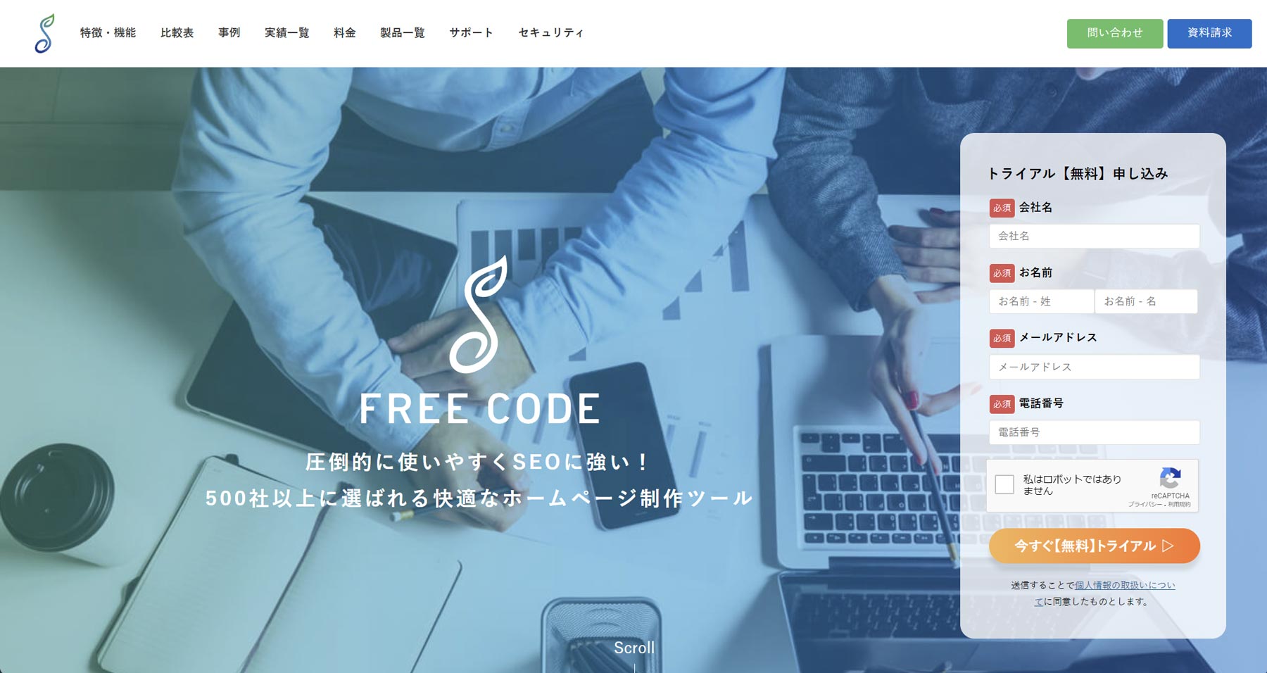 FREECODE公式Webサイト