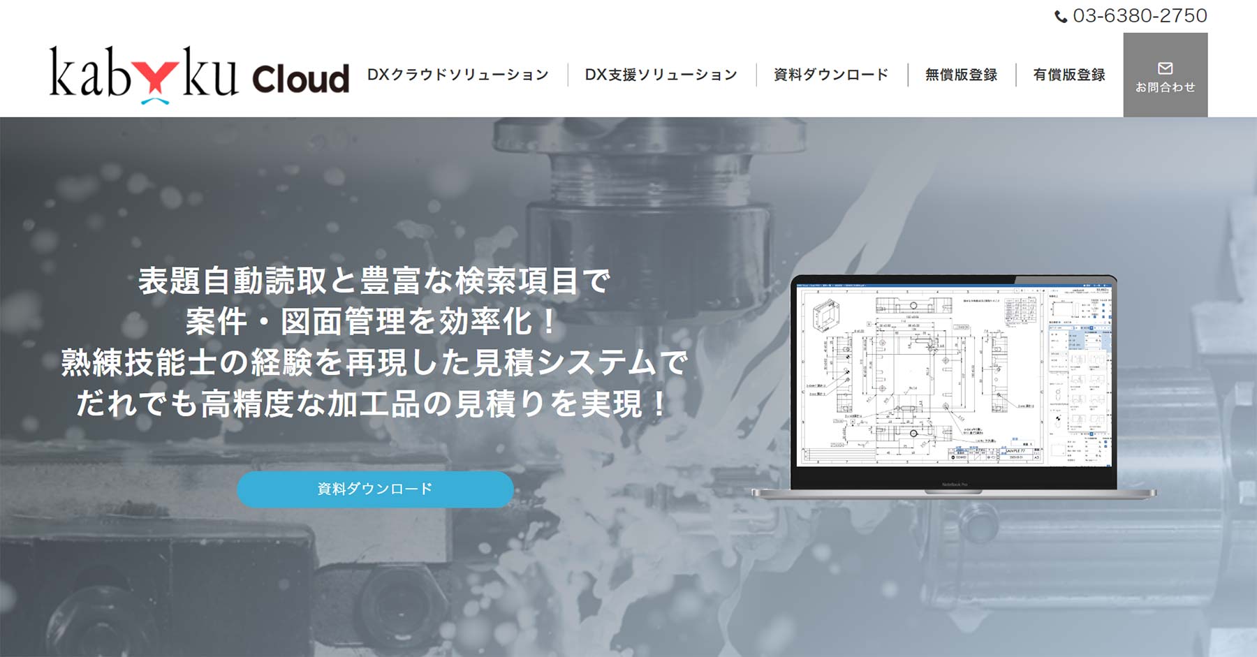 GENKEI VAULT公式Webサイト