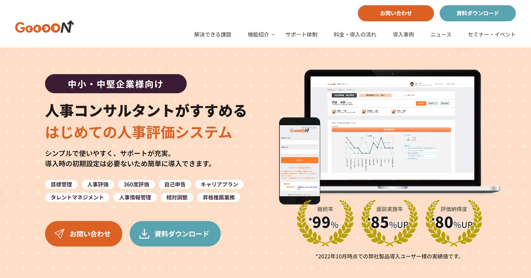 GooooN公式Webサイト