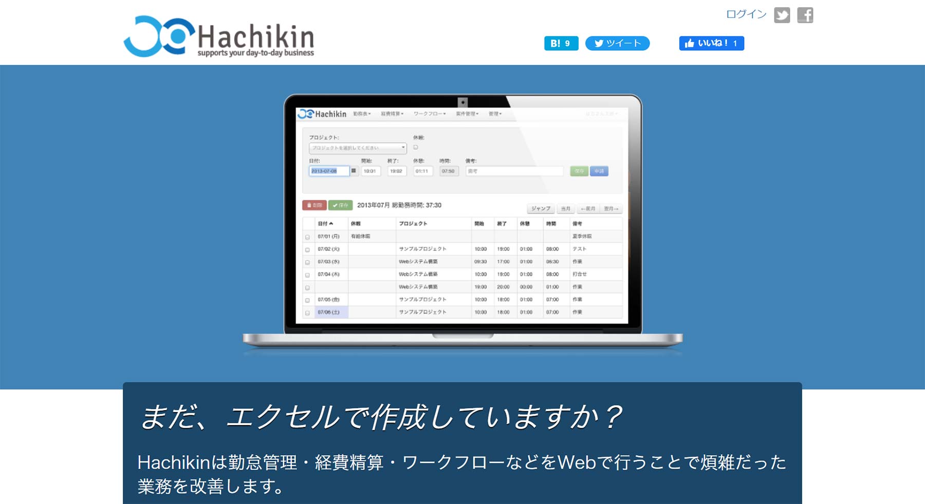 Hachikin公式Webサイト