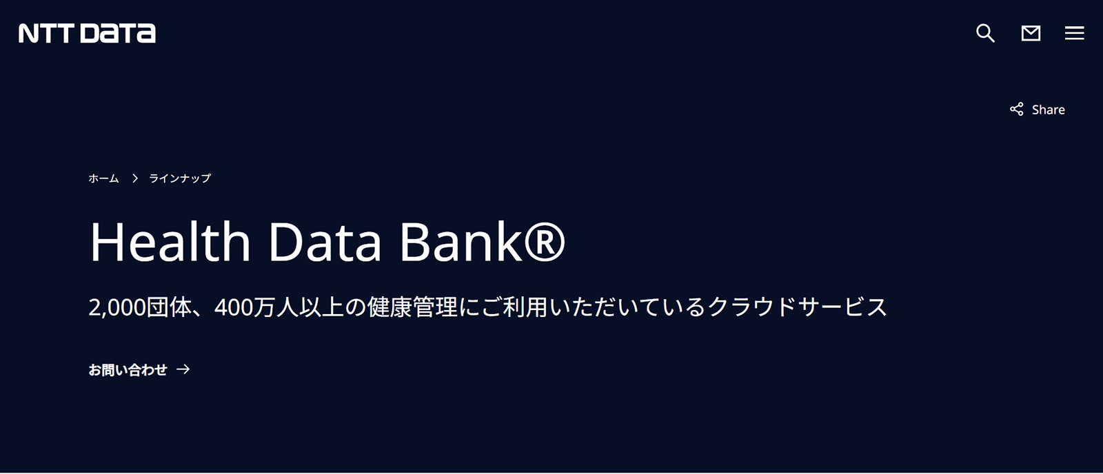Health Data Bank公式Webサイト