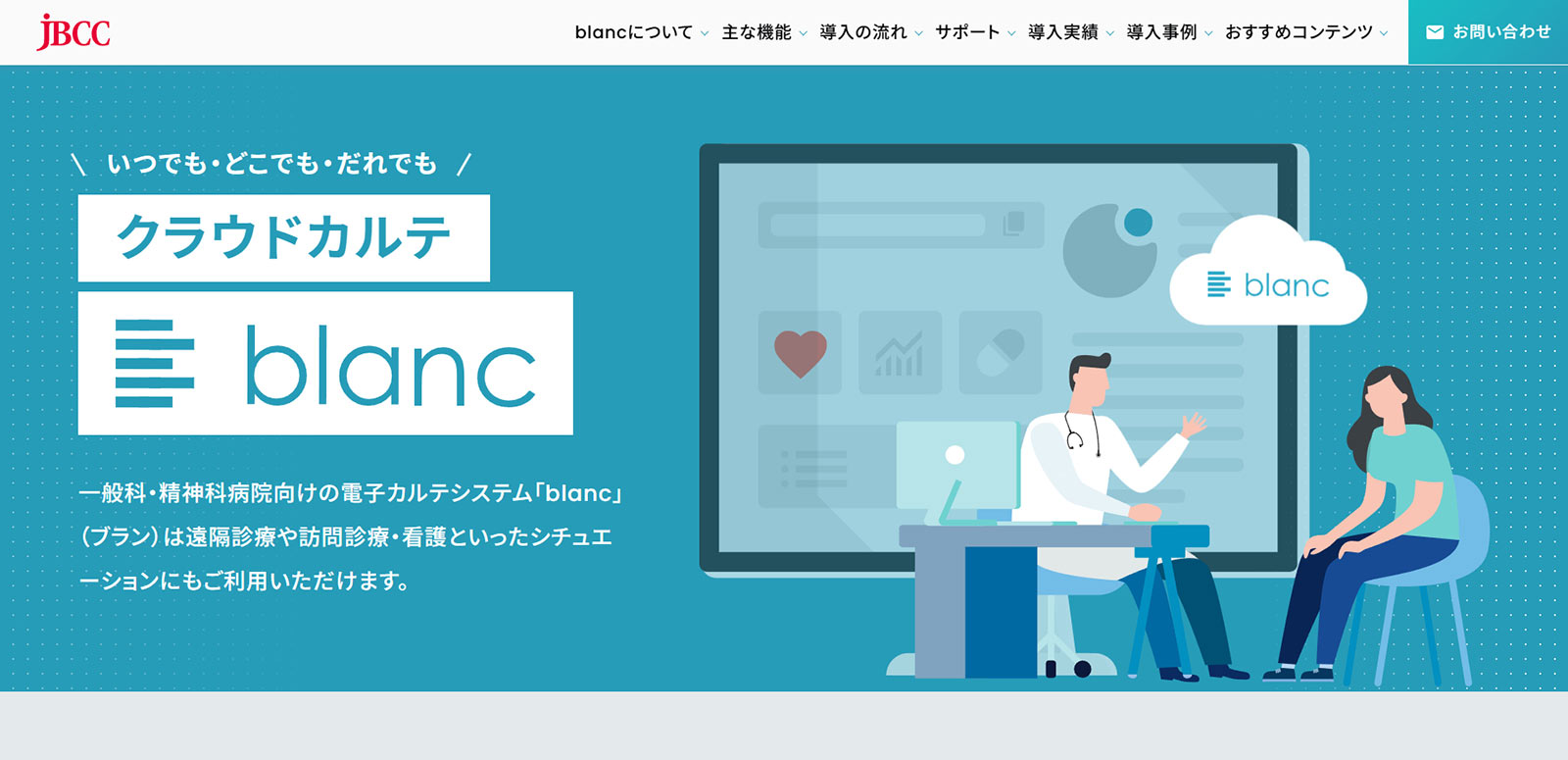 blanc公式Webサイト