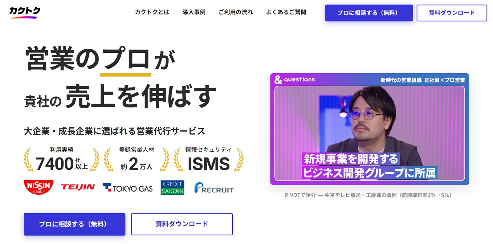 kakutoku公式Webサイト