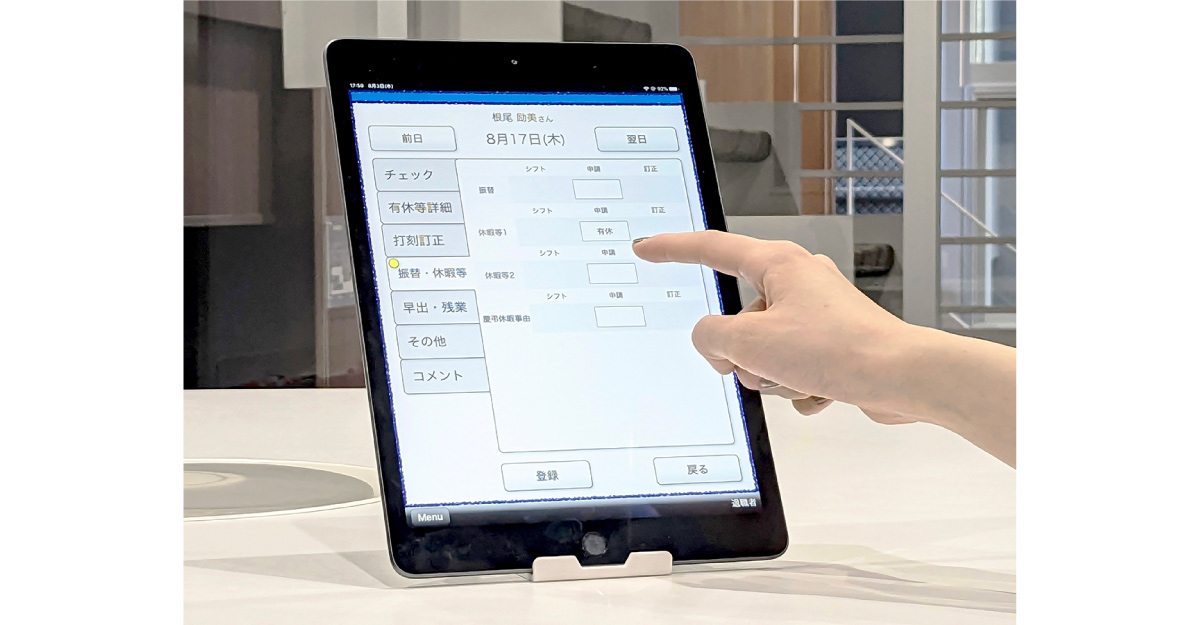 タブレットでボタンを押すだけで有休申請等ができる