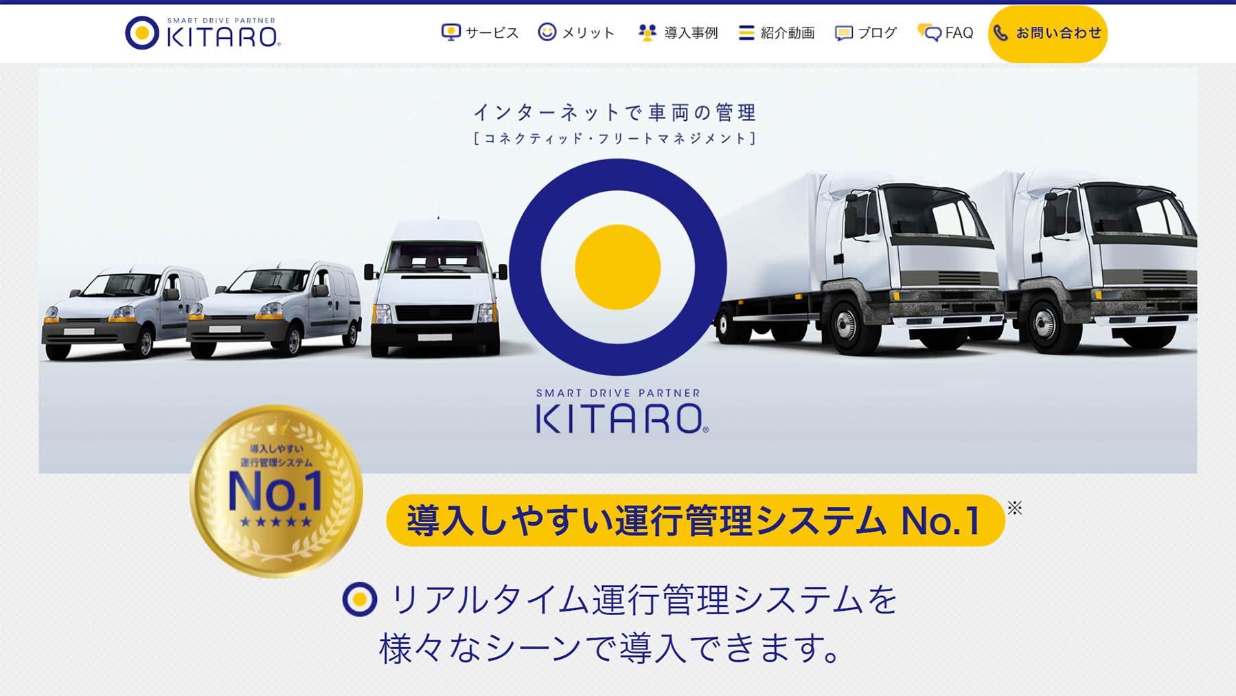 KITARO公式Webサイト