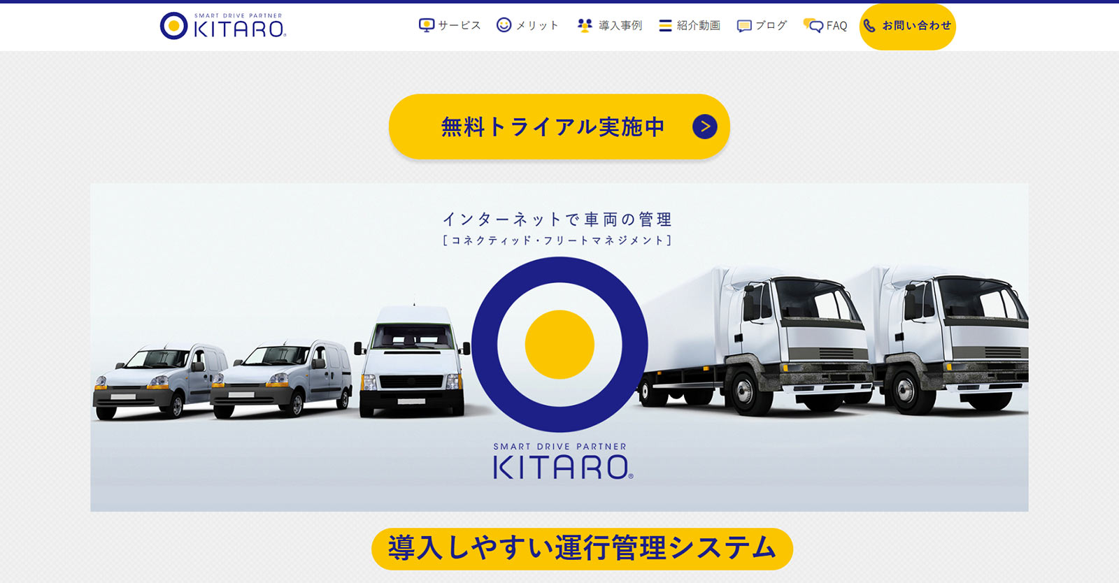 KITARO公式Webサイト