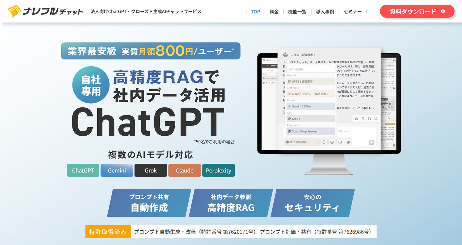 ナレフルチャット公式Webサイト