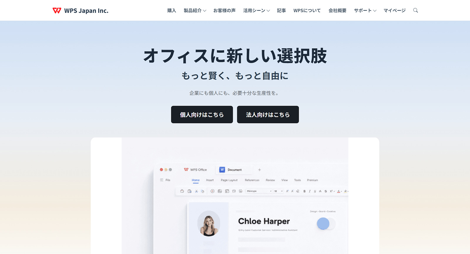 KINGSOFT PDF Pro公式Webサイト