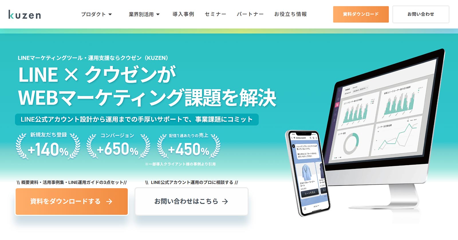 クウゼン（KUZEN）公式Webサイト