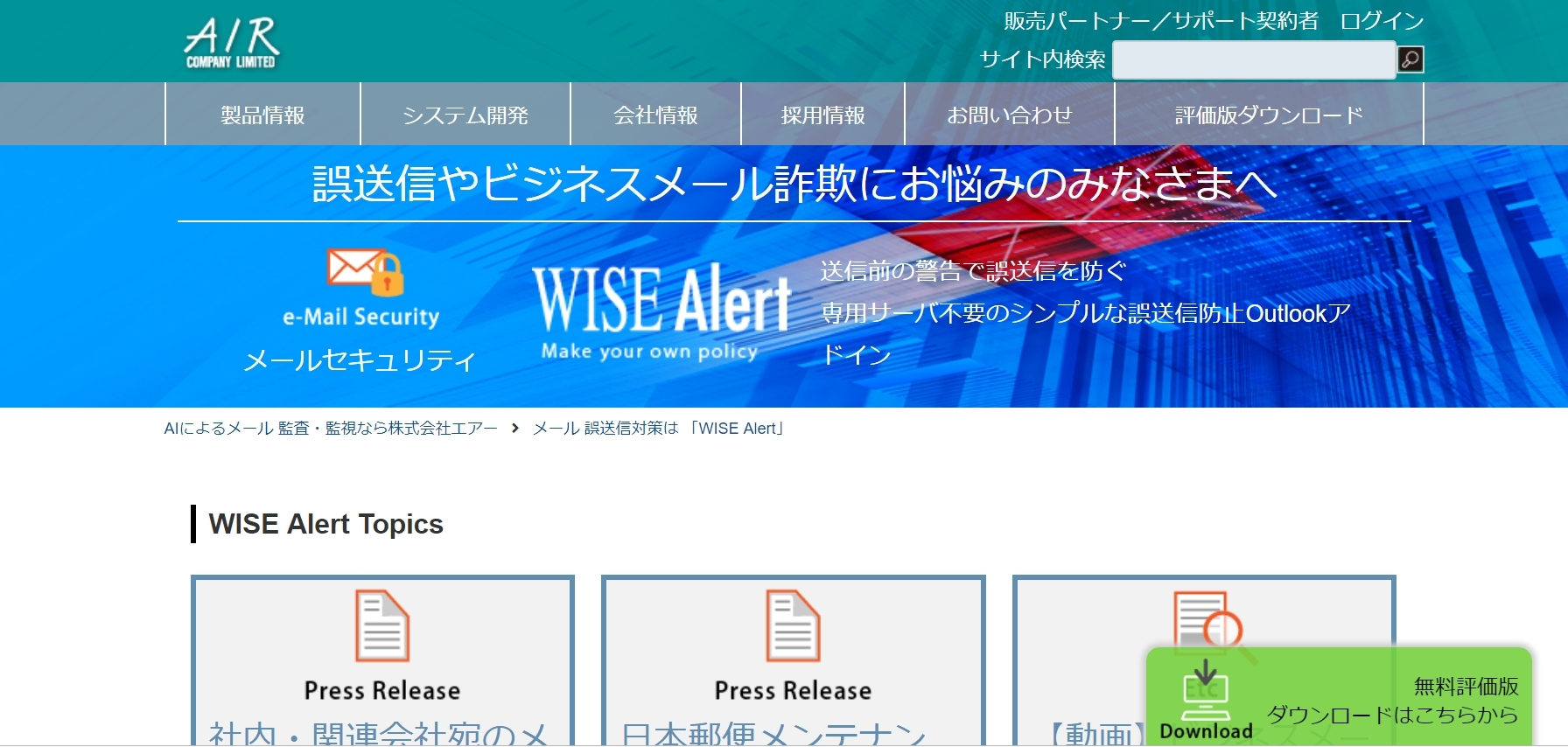 今すぐできる対策も メール誤送信防止ツール9選と9機能 アスピック 今すぐできる対策も メール誤送信防止ツール9選と9機能 アスピック
