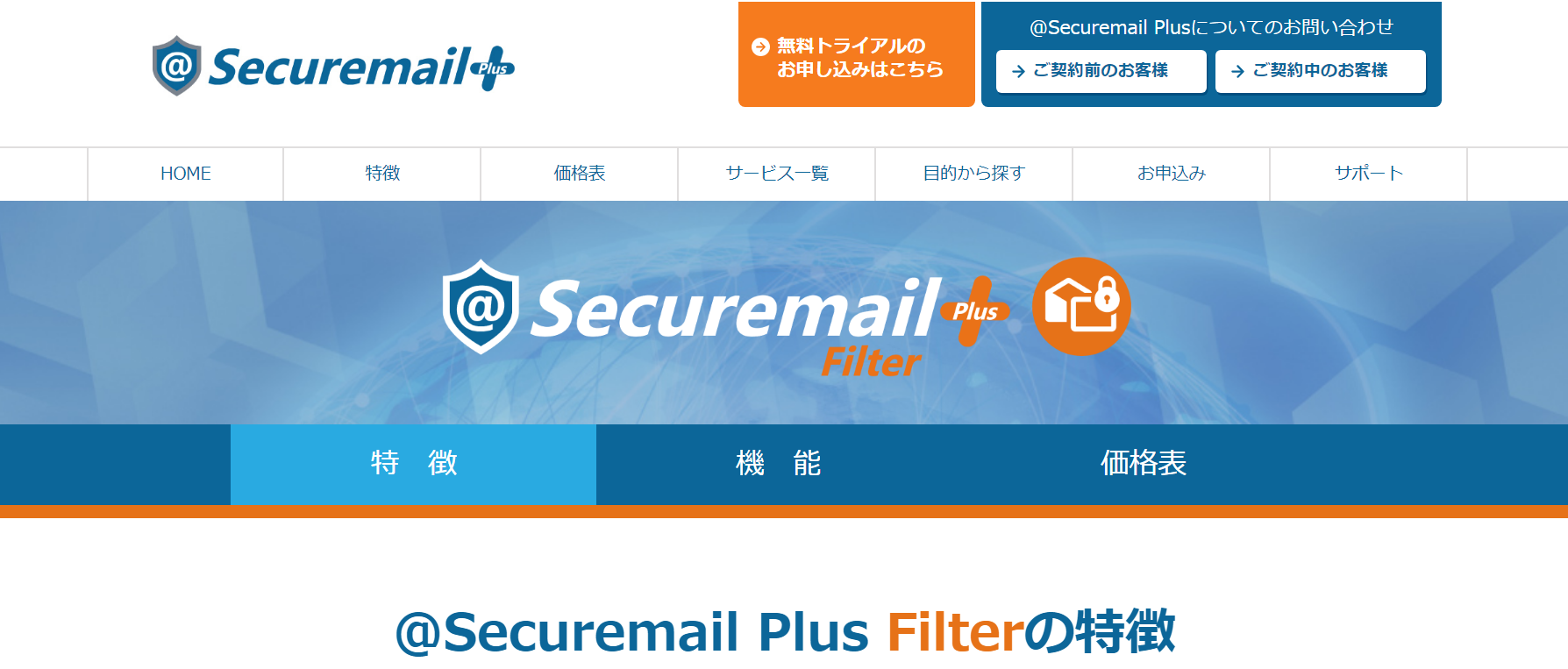 @Securemail Plus Filter