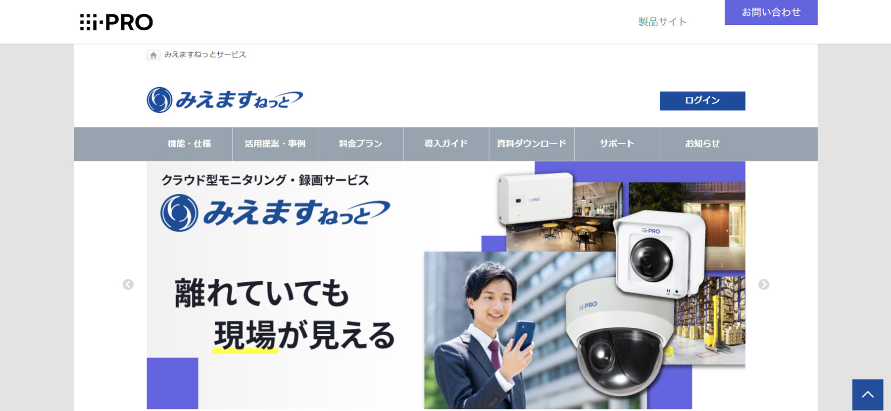 みえますねっと公式Webサイト