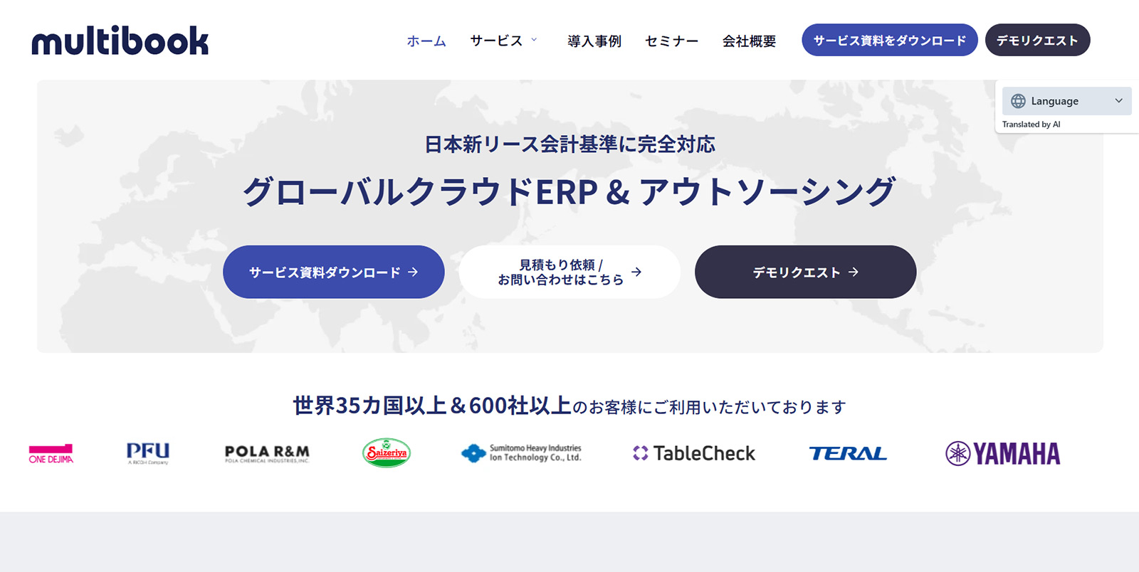 multibook公式Webサイト