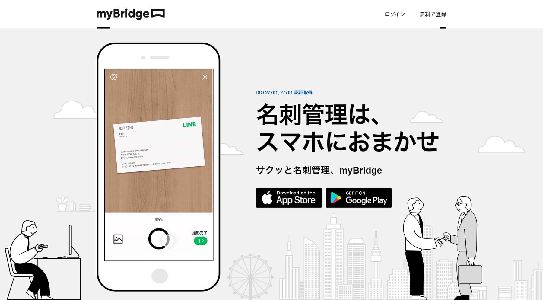 myBridge公式Webサイト