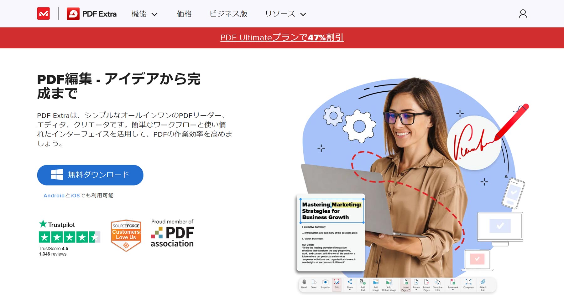PDF Extra公式Webサイト