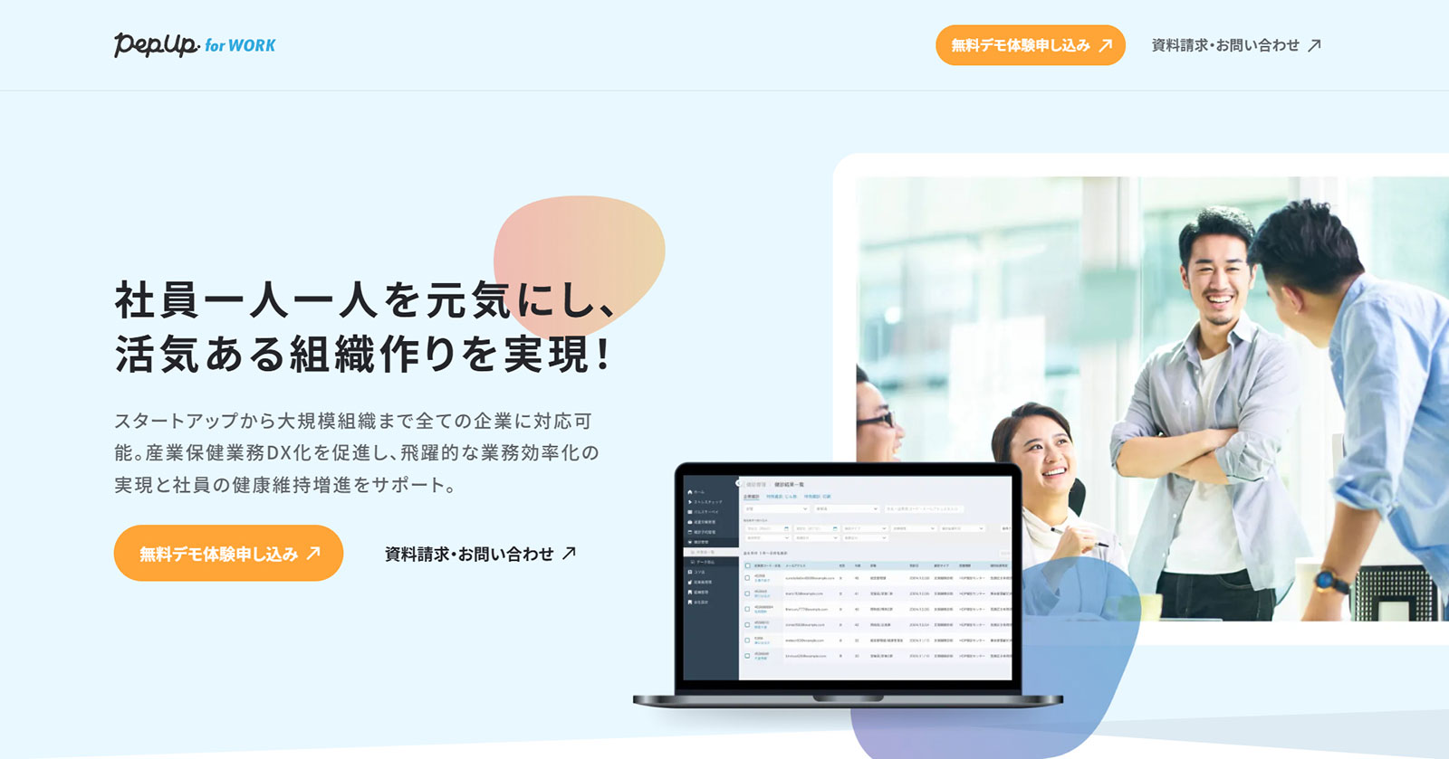 Pep Up for WORK公式Webサイト