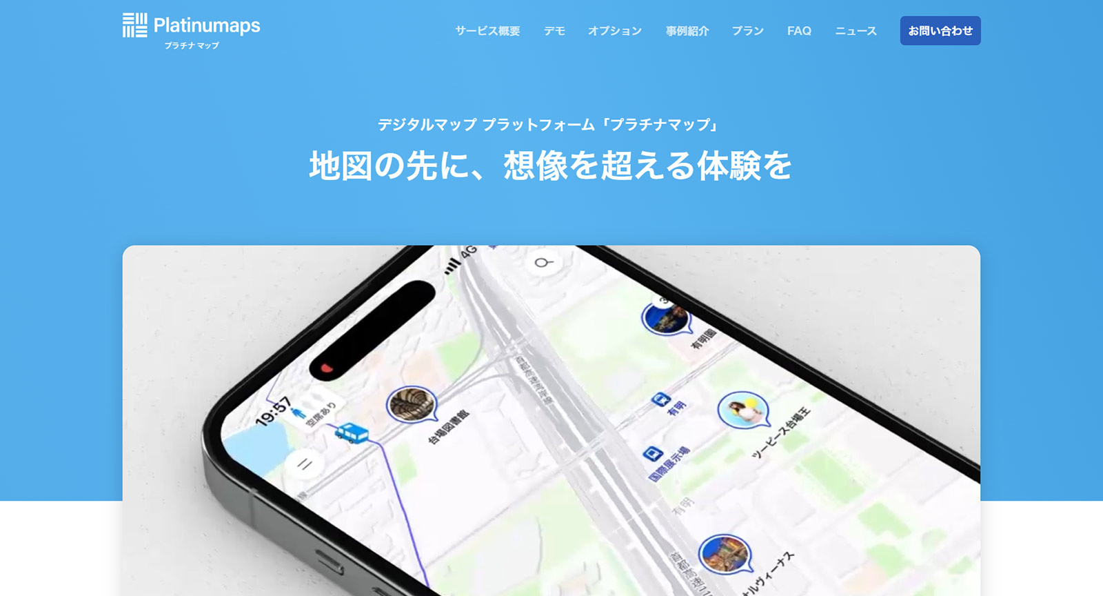 プラチナマップ公式Webサイト