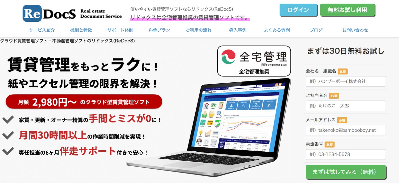 リドックス公式Webサイト