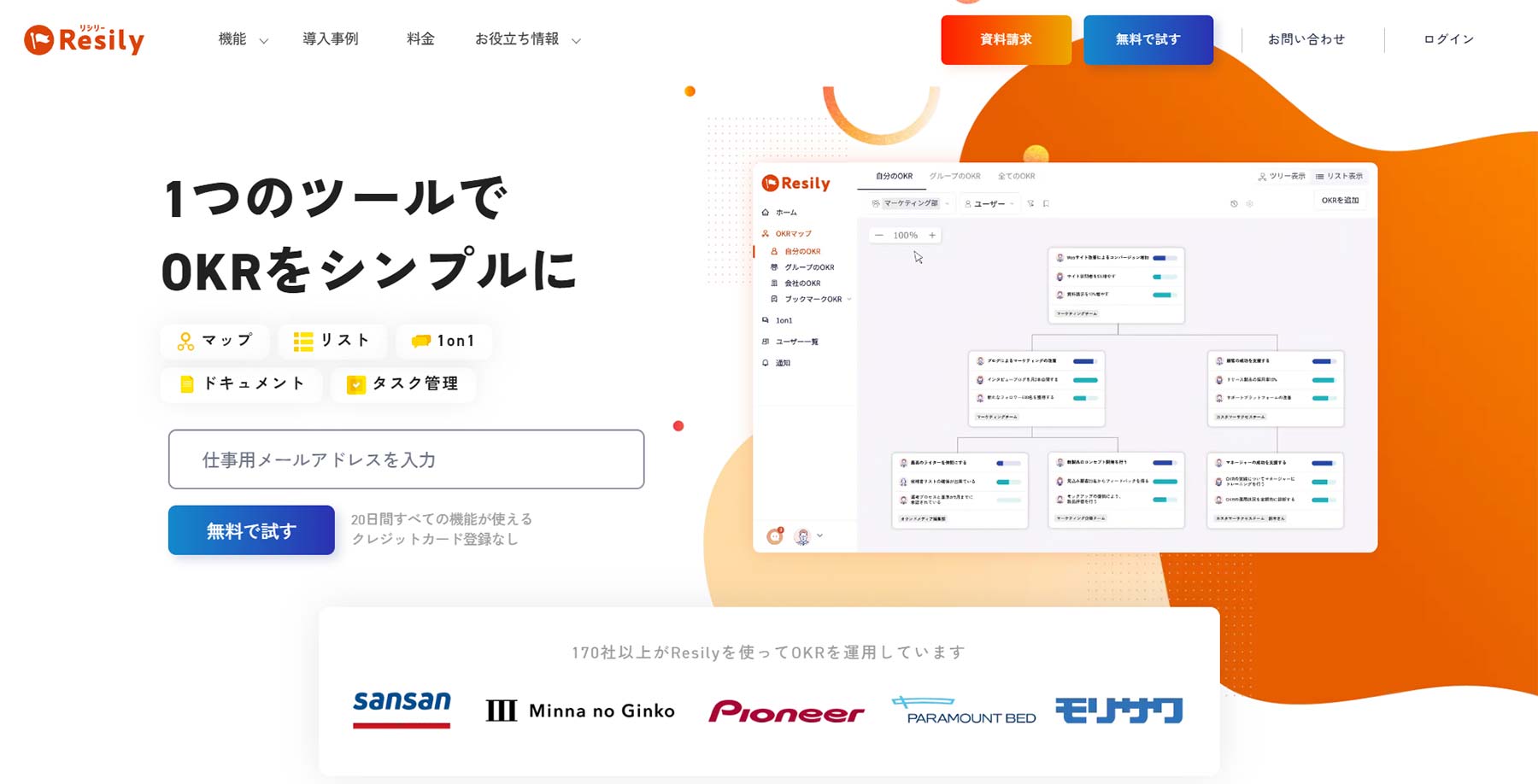 Resily公式Webサイト