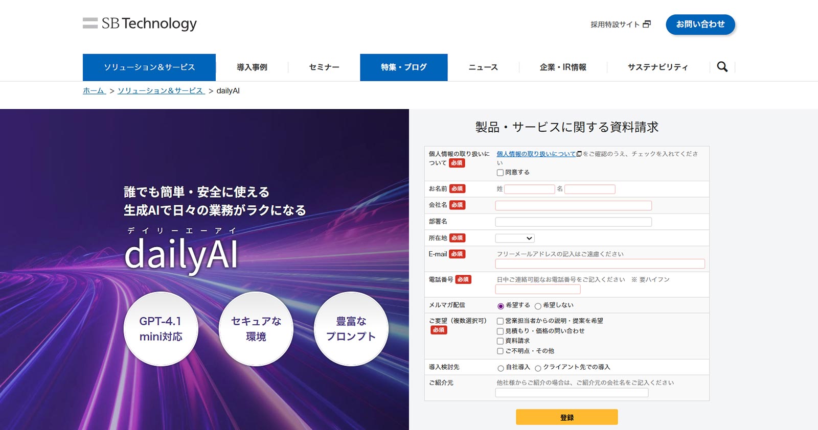 dailyAI公式Webサイト