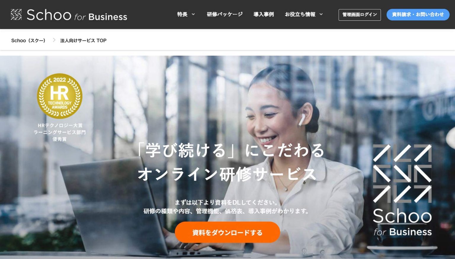 LMS（学習管理システム）比較13選！企業向けに必要な機能は？ | アスピック｜SaaS比較・活用サイト
