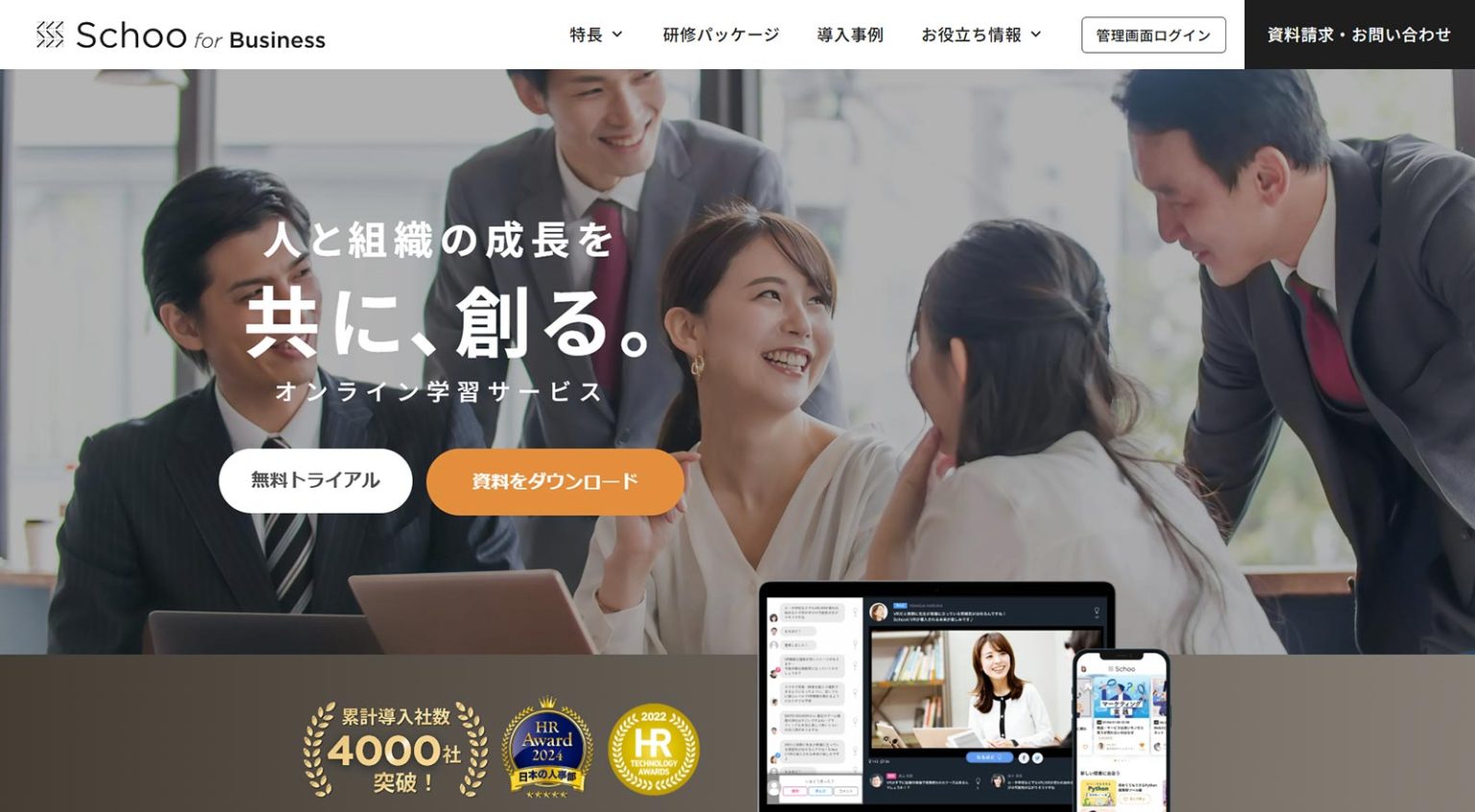 LMS（学習管理システム）比較14選！企業向けに必要な機能は？ | アスピック｜SaaS比較・活用サイト