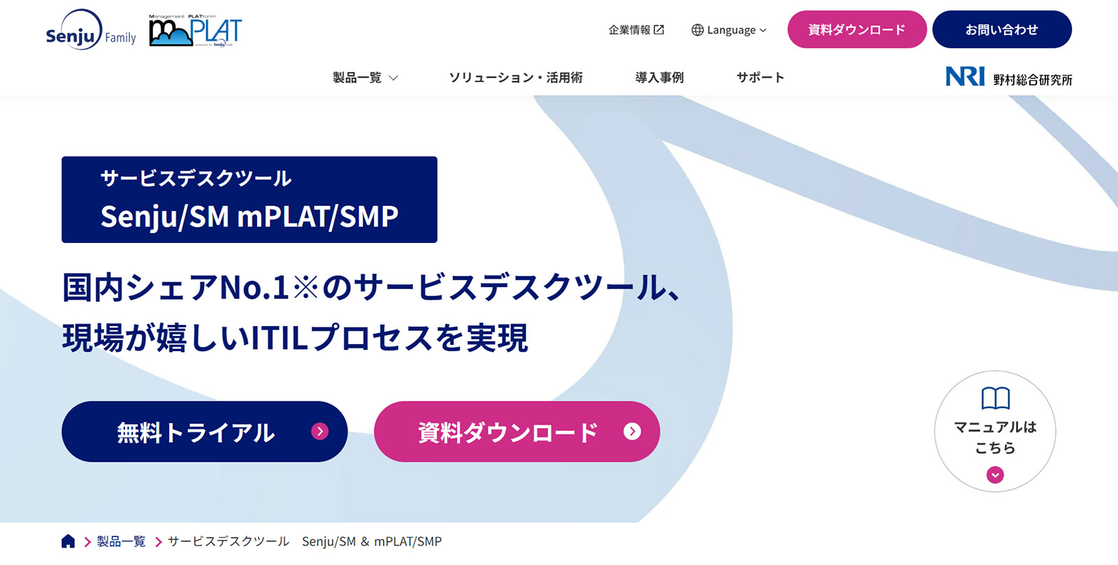Senju/SM ＆ mPLAT/SMP公式Webサイト