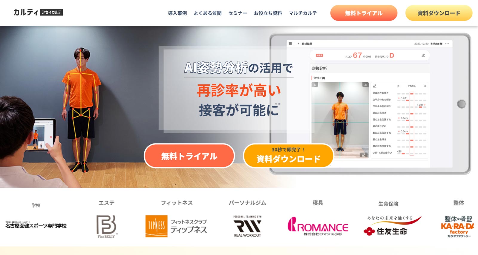 カルティ シセイカルテ公式Webサイト