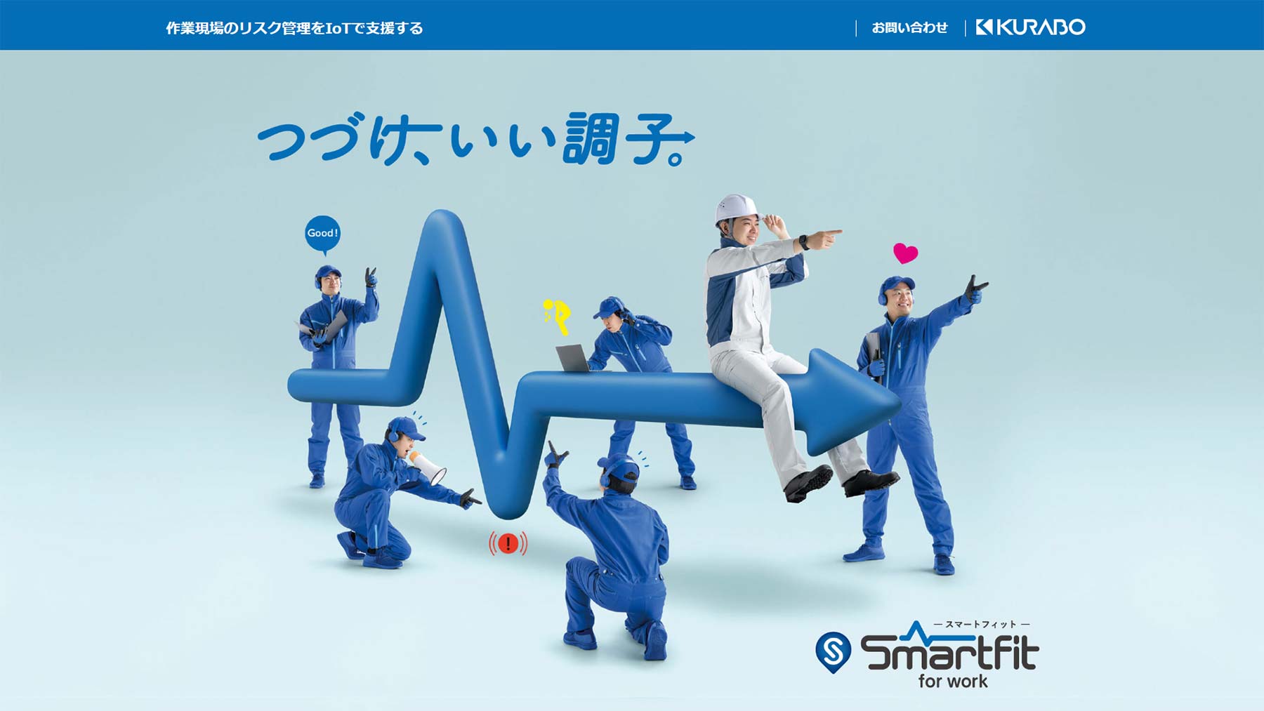 Smartfit for work公式Webサイト