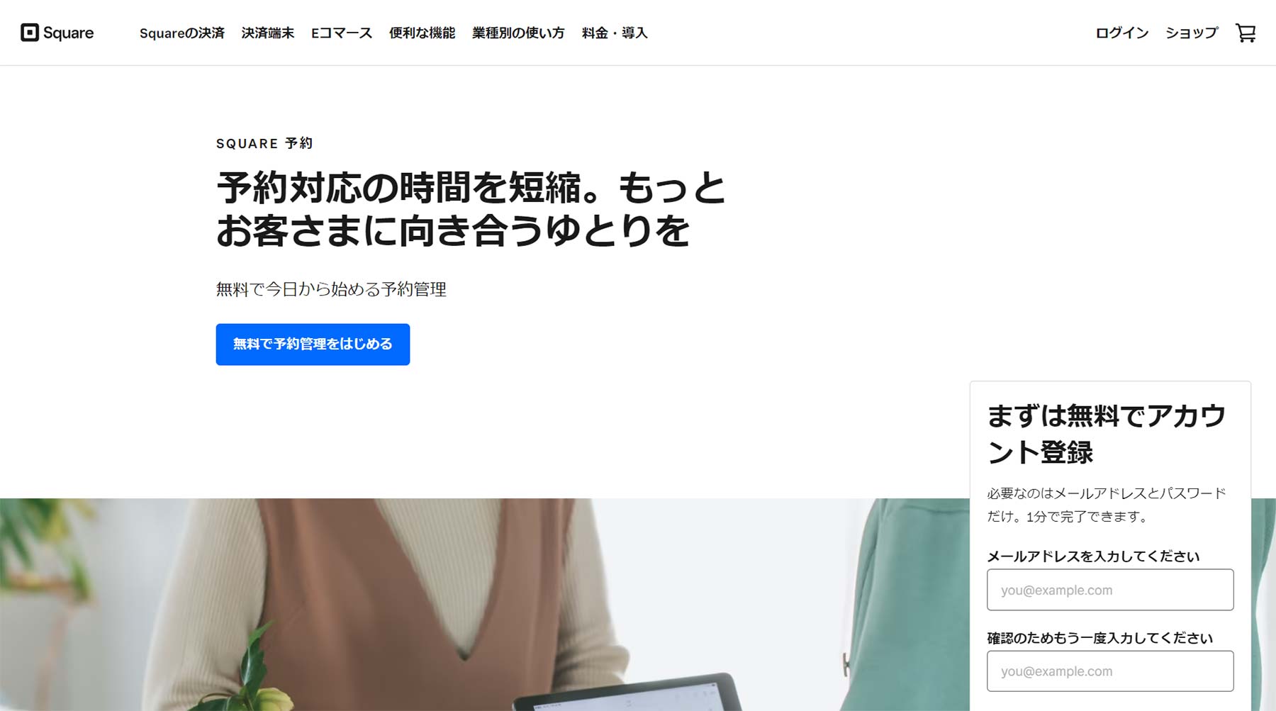 Square公式Webサイト