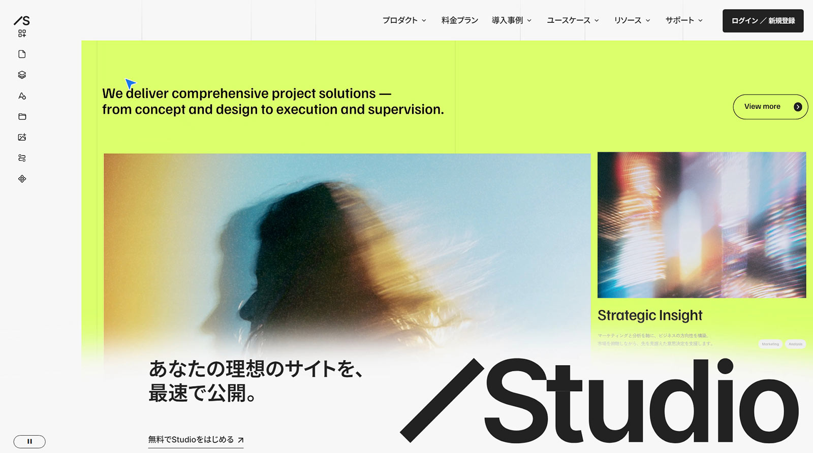 Studio公式Webサイト